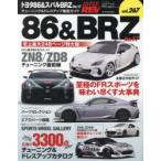  Toyota 86& Subaru BRZ марка машины другой тюнинг & украшать тщательный гид серии vol.267 No.17