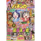 漫画パチンカースペシャル　カワサキカオリ