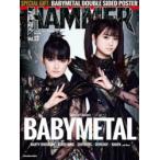  metal Hummer * Japan no. 13 номер THE MYTHS IN THE METAL ISSUE BABYMETAL/THE 50 BEST ALBUMS