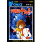  Uchu Senkan Yamato no. 2 шт Matsumoto 0 ./ работа 