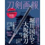  меч ...(Vol.20). река страна широкий . Osaka новый меч 