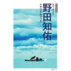  каноэ Ist Noda .. memorial книжка совершенно сохранение версия BE-PAL редактирование часть / работа 