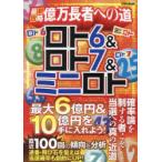  новейший .. сто миллионов десять тысяч длина человек к дорога roto6&roto7& Mini roto максимальный 6 сто миллионов иен &10 сто миллионов иен . рука . inserting для!
