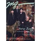 MG NO.17(2023.5) Sexy Zone новый глава начало! premium фото стартер .n& супер .. inter вид & собственный подкладка no-tsu