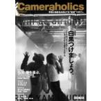 Cameraholics Vol.9 шт голова специальный выпуск монохромный специальный машина / профессиональный машинное оборудование теория / новый * большой диаметр времена 