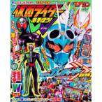  Kamen Rider .....!W