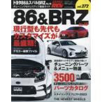  Toyota 86& Subaru BRZ марка машины другой тюнинг & украшать тщательный гид серии vol.272 No.18