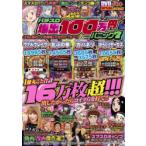  игровой автомат ..100 десять тысяч иен Panic 7