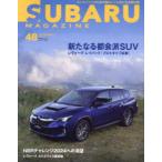  Subaru журнал vol.48 улица ....SUV[ Levorg Ray задний ] появление!