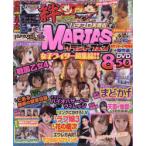  игровой автомат реальный битва .MARIAS Grand fes бог .. женщина зажигалка супер Special . Mucc!