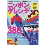  Nippon. gelaende 2024 лыжи место. информация количество . лучший!