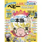 LDK baby the Best реклама * стерео ma. совершенно нет! честно ... товары для малышей гид 