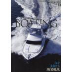  premium * Beaute .ngTHE MAGAZINE FOR SOPHISTICATED BOATING & SAILING LIFE VOL.13 море ... делать подлинный белый . феникс 