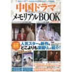  China драма memorial BOOK 2024 абсолютный - ma.!.. стоит посмотреть. произведение 19 1 шт. . вдоволь сбор!
