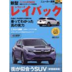  Subaru новая модель Ray задний + улица ....SUV( новый цена . структура )