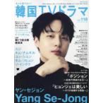  более хочет знать! Корея TV драма vol.118yan*se John,so* крыло k,yun*siyun/[ позиция ][hyonje. прекрасный ]