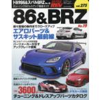 Toyota 86& Subaru BRZ марка машины другой тюнинг & украшать тщательный гид серии vol.275 No.19