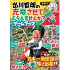 . река ... зарядка делать ... не .? игра книжка 