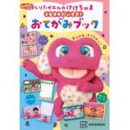 o.. san ........ga L. .....tomodachi. стул .!.... книжка 