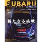  Subaru журнал vol.50 NBR новый . пробовать / Ray задний VS Levorg 