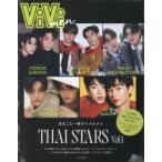 THAI STARS 1