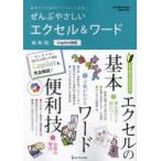 ....... Excel & слово новейший версия основы из порядок до ..... описание!