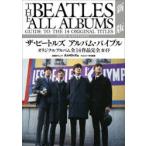  The * Beatles альбом *ba Eve ru оригинал альбом все 14 произведение полное руководство взрослый блокировка!/ сборник f ром * Be / ответственность редактирование широкий рисовое поле ../..