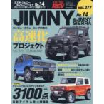  Suzuki * Jimny & Jimny Sierra марка машины другой тюнинг & украшать тщательный гид серии vol.277 No.14