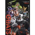  Kamen Rider gi-tsu официальный совершенно читатель GAME OF IDEALS