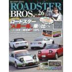 ROADSTER BROS. Vol.26