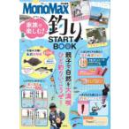  семья . приятный! рыбалка START BOOK