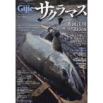 Gijie TROUT FISHING MAGAZINE (2025)AUTUMN/WINTER сима 2025