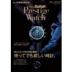 Urban Safari Prestige Watch