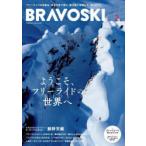 BRAVOSKI REAL SKIER*S MAGAZINE 2025vol.2