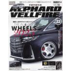 TOYOTA ALPHARD & VELLFIRE STYLE RV No.22