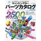  кемпер каталог запчастей 2025