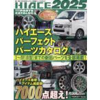 HIACE PERFECT PARTS CATALOG 2025