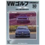 VW Golf CHRONICLE 1975-2025 Vol.1 Япония высадка 50 anniversary commemoration 