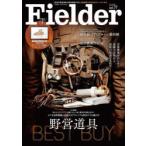 Fielder vol.77.. инструмент BEST BUY жесткий . природа окружающая среда . соответствует уличный & предотвращение бедствий механизм. выбор person 