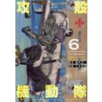  Ghost in the Shell THE HUMAN ALGORITHM 6 глициния .. один / ножек книга@.книга@../ манга 