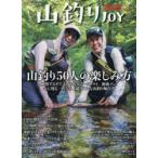  гора рыбалка JOY vol.9(2025)