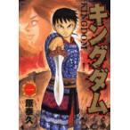キングダム (1) 電子書籍版 / 原泰久 集英社 ヤングジャンプコミックス