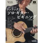  шедевр ....! one разряд сверху. Solo * гитара * Beginning сосна .../ работа 