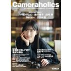 Cameraholics Vol.13