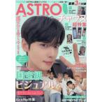 K*STAR ASTRO коричневый un супер специальный выпуск 