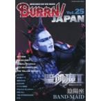 BURRN!JAPAN ANOTHER HEAVIEST HEAVY METAL MAGAZINE Vol.25