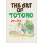THE ART OFto Toro Animage редактирование часть 