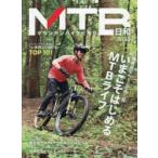 MTB день мир vol.60 ( специальный выпуск ) предмет стоимость высота ..... дуть . способ .... впервые .MTB жизнь 