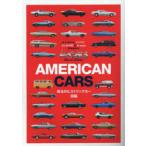 AMERICAN CARS. шар. his Trick машина иллюстрированная книга .... мир &A-cars Presents