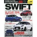  Suzuki * Swift марка машины другой тюнинг & украшать тщательный гид серии vol.291 No.15